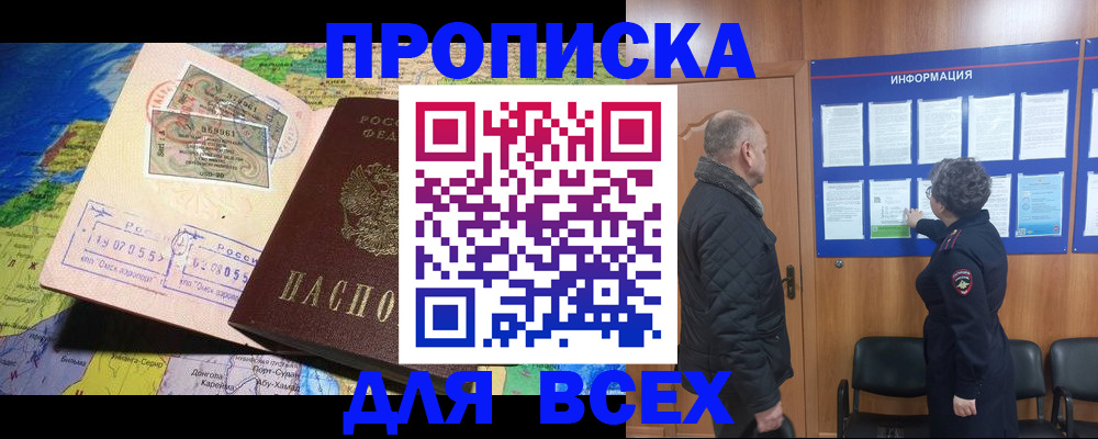 прописка для школы в Нефтекумске