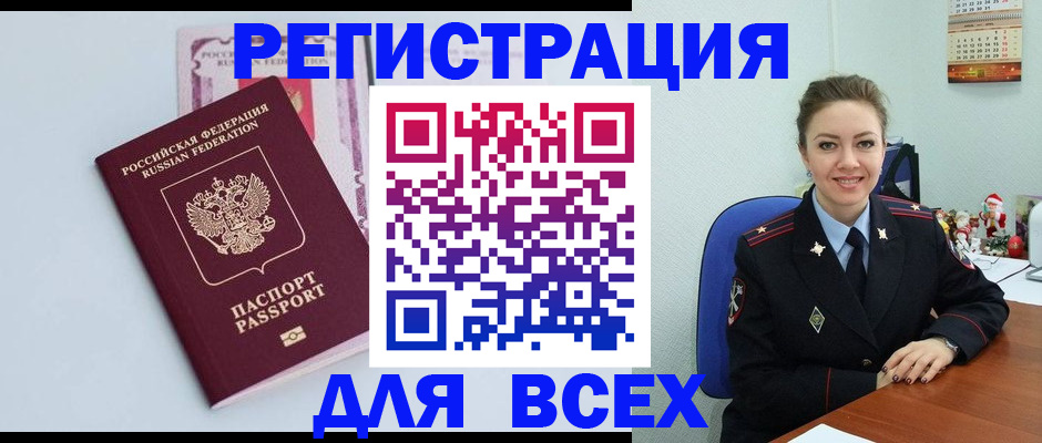 прописка от собственника в Нефтекумске