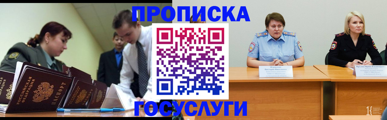 временная регистрация госуслуги в Нефтекумске